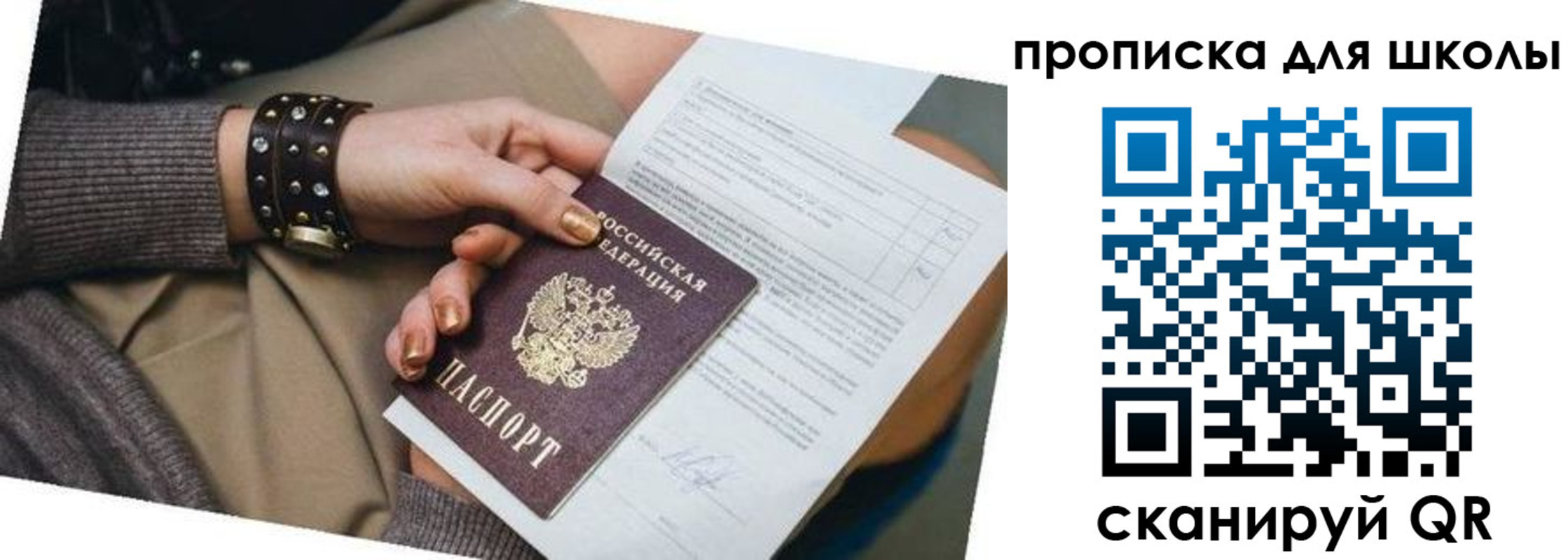 временная регистрация госуслуги в Лесозаводске