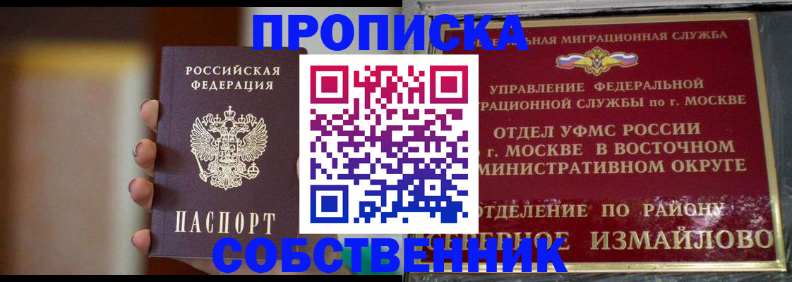 где прописаться в Лесозаводске